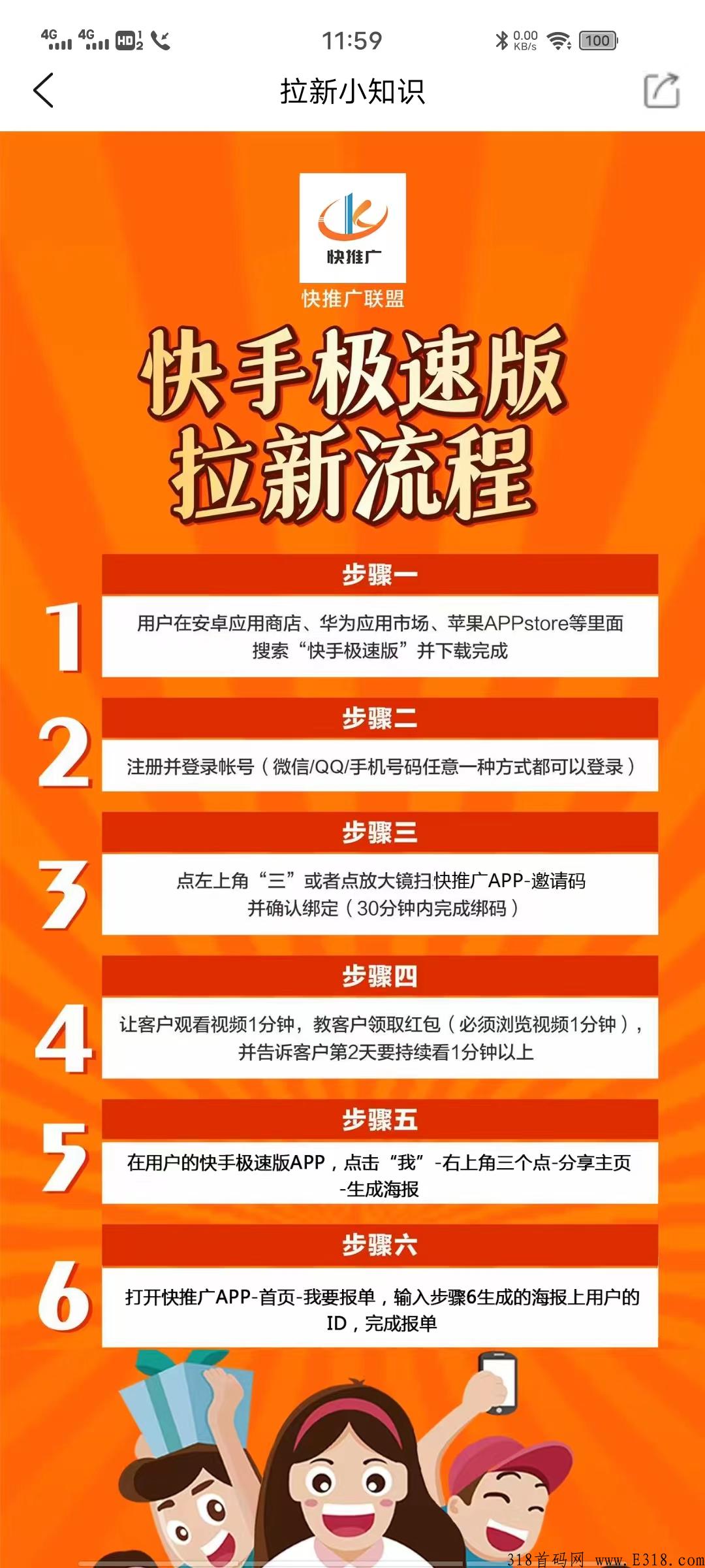 快推广项目怎么换钱 快推广上线了吗