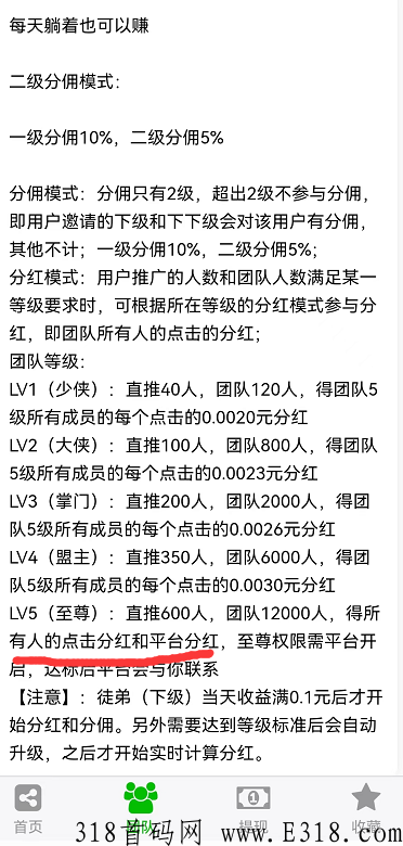 巅峰赛卖分群怎么进最新