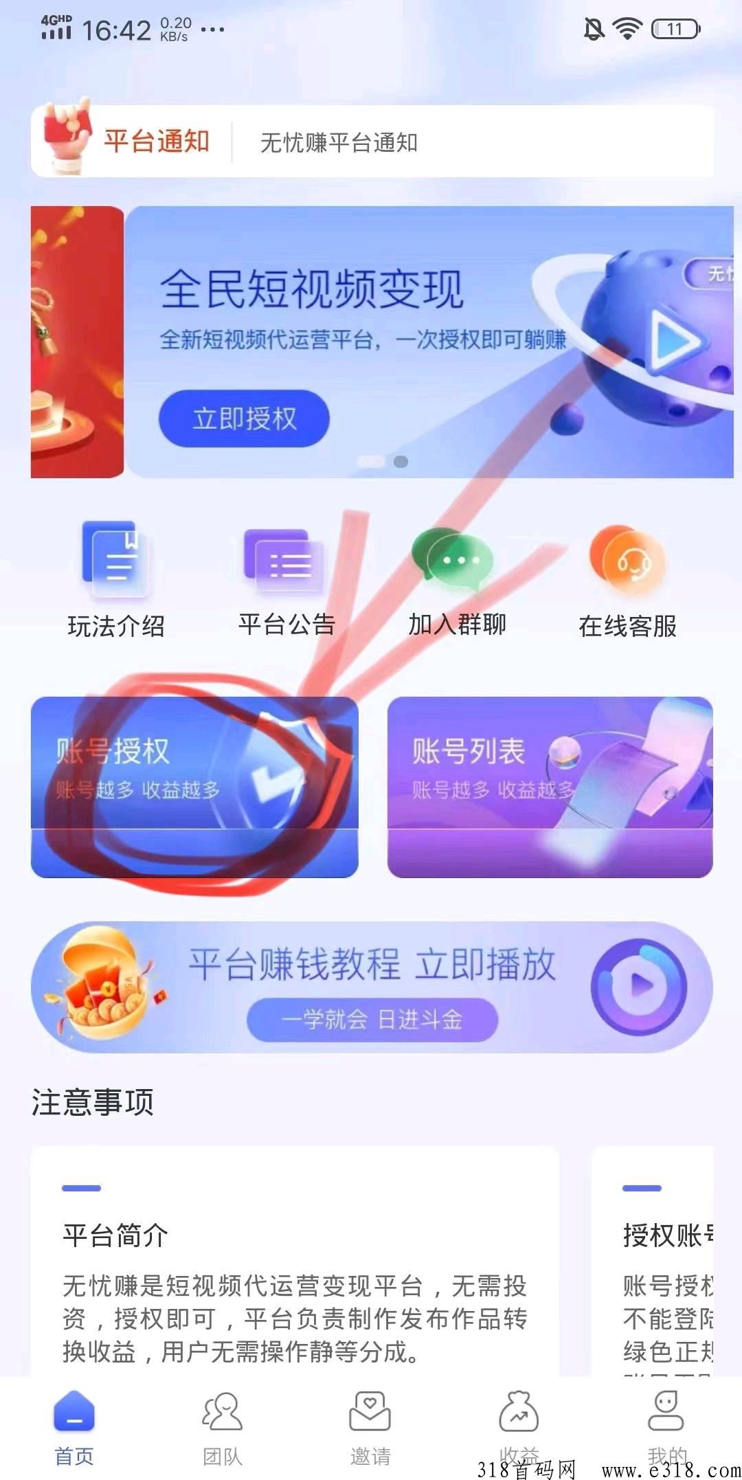 怎样注册视频赚钱的平台